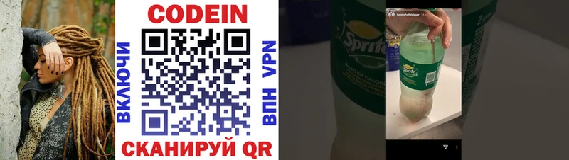 Купить  Липки  Кодеин Purple Drank 