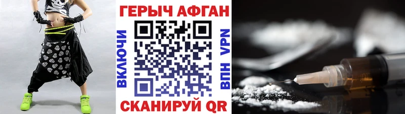 Героин афганец  Купить где  Липки 